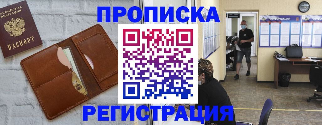 пропишу в квартире в Юрге